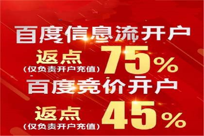 百度竞价个人账户开户经验分享：如何提高广告转化率